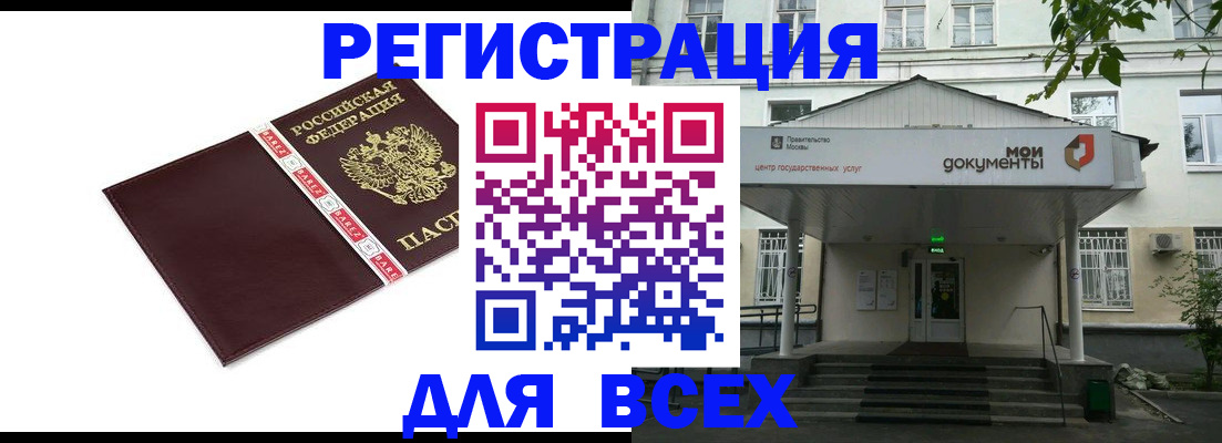 прописка паспорт в Семёнове