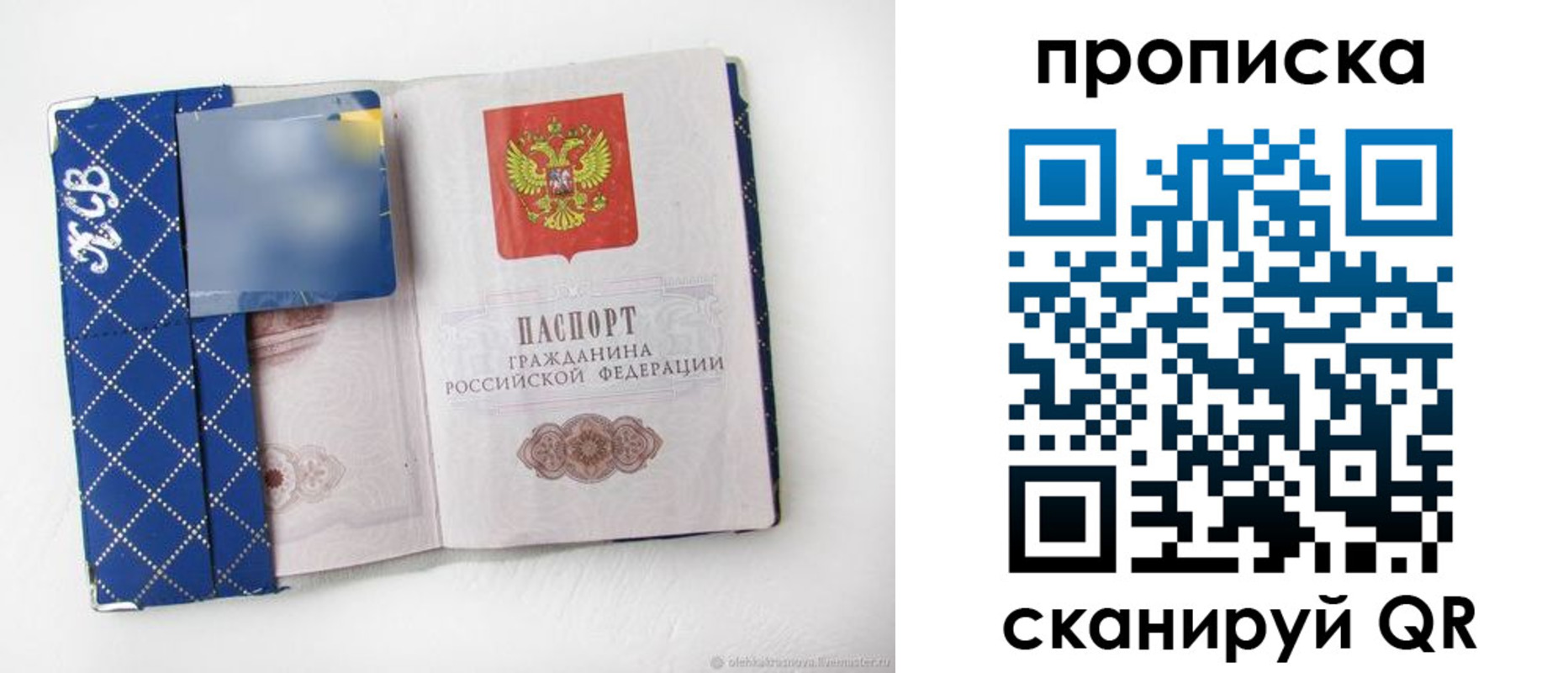 временная регистрация недорого в Семёнове