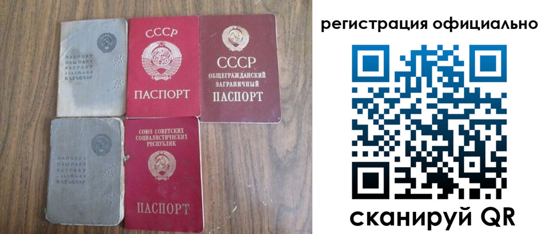 прописка ребенка в Семёнове