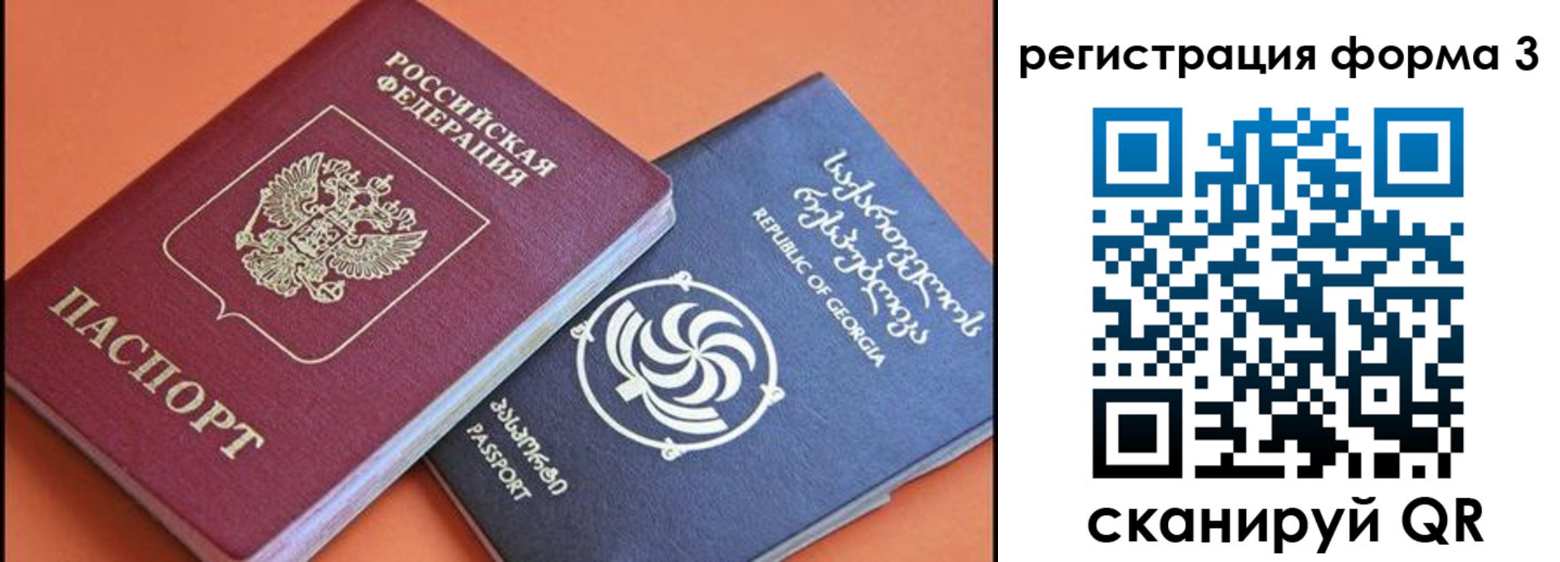 временная прописка в Семёнове