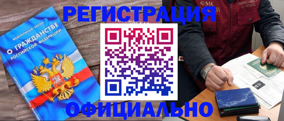 временная регистрация недорого в Семёнове