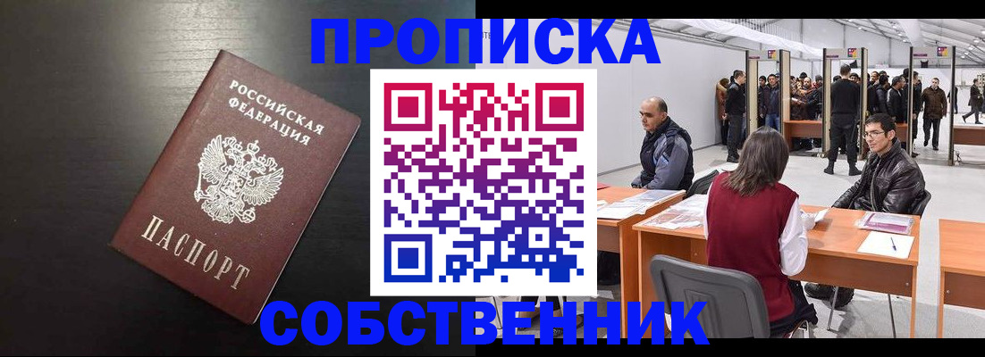 регистрация для школы в Семёнове
