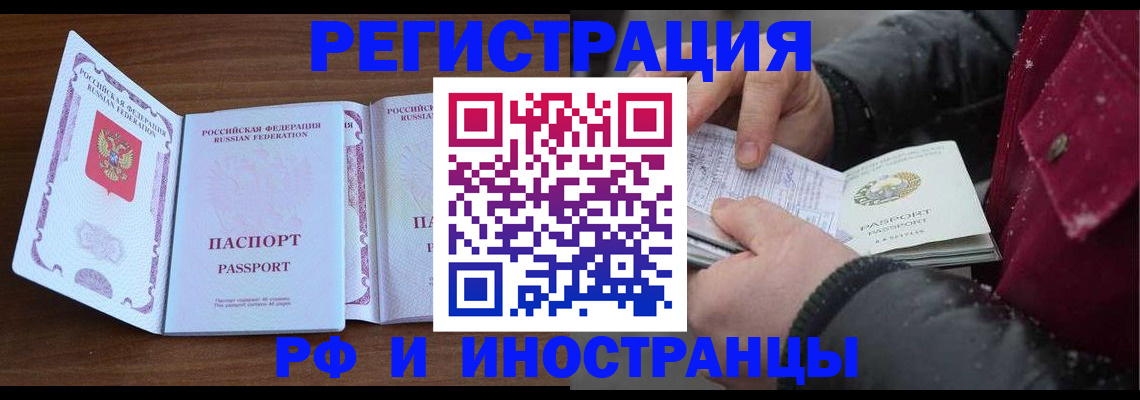 временная регистрация недорого в Семёнове