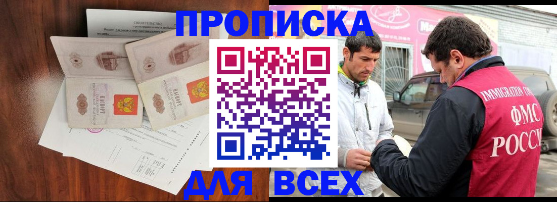 миграционный учет в Семёнове